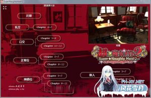 [3D互动/汉化/全动态/全CV]超★痴女仆2！[krkr安卓+PC]汉化版[超精美/2.2G]-3.jpg