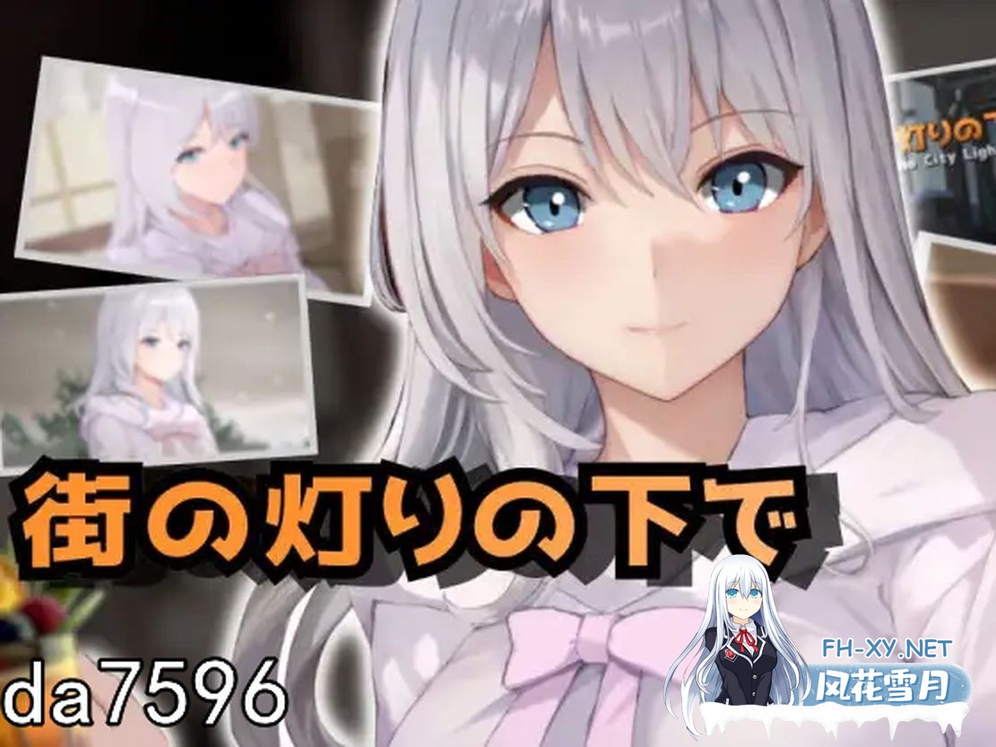 [日式RPG经营] 欲望と交渉のシミュレーション街の灯りの下で Ver1.10 机翻版 [1.07G百度]-2.jpg