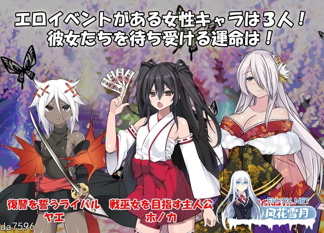 [日式RPG动态/NTR] 战巫女2：穗香 戦巫女ホノカ ―コンプリートパック―  完全版 含DLC ―関八州編追加データ― 机翻版 [1.85G百度]-8.jpg