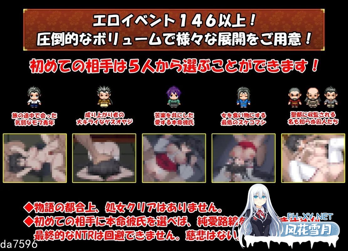 [日式RPG动态/NTR] 战巫女2：穗香 戦巫女ホノカ ―コンプリートパック― 完全版 Ver1.02 含DLC ―関八州編追加データ― 机翻版 [3.70G百度]-7.jpg