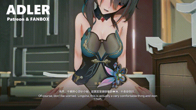 [MMD/纯啪]ADLER10月星穹铁道 灵砂篇 有CV中配[412m/1080p/飞猫百度]-2.gif