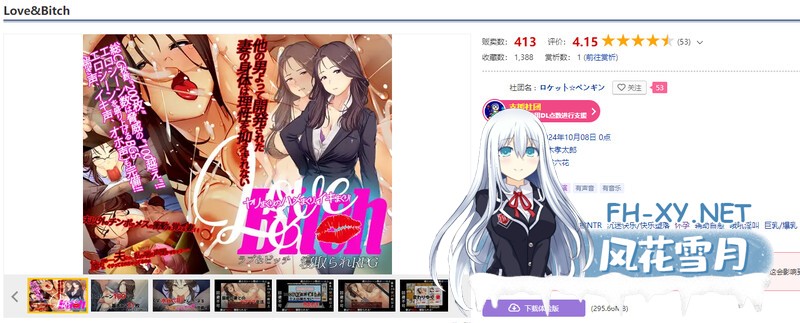 [探索RPGNTR寝取/PC] 爱与婊子（Love&Bitch）V1.1 AI汉化 [650M/百度]-2.jpg