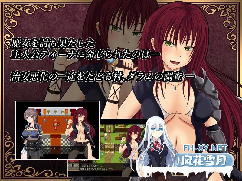 [探索RPG被NTR] 深红之狱的女剑士蒂娜（紅獄の剣士ティーナ ）V2.0.0 PC+安卓 官中 [2.2G百度]-2.jpg