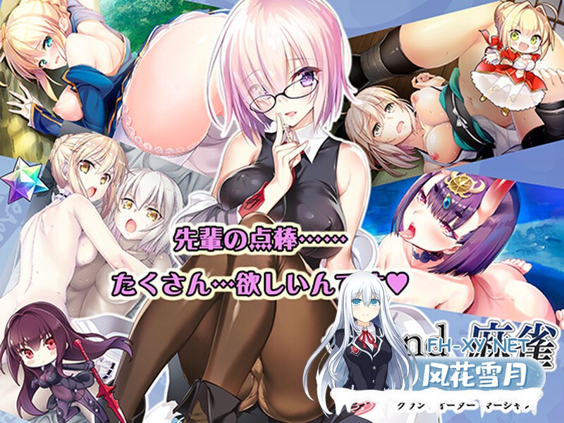 [桌游SLG棋牌战旗/PC] 爆衣麻雀（Grand Order 麻雀） V1.01 生肉+全CG存档 [860M/百度]-1.jpg
