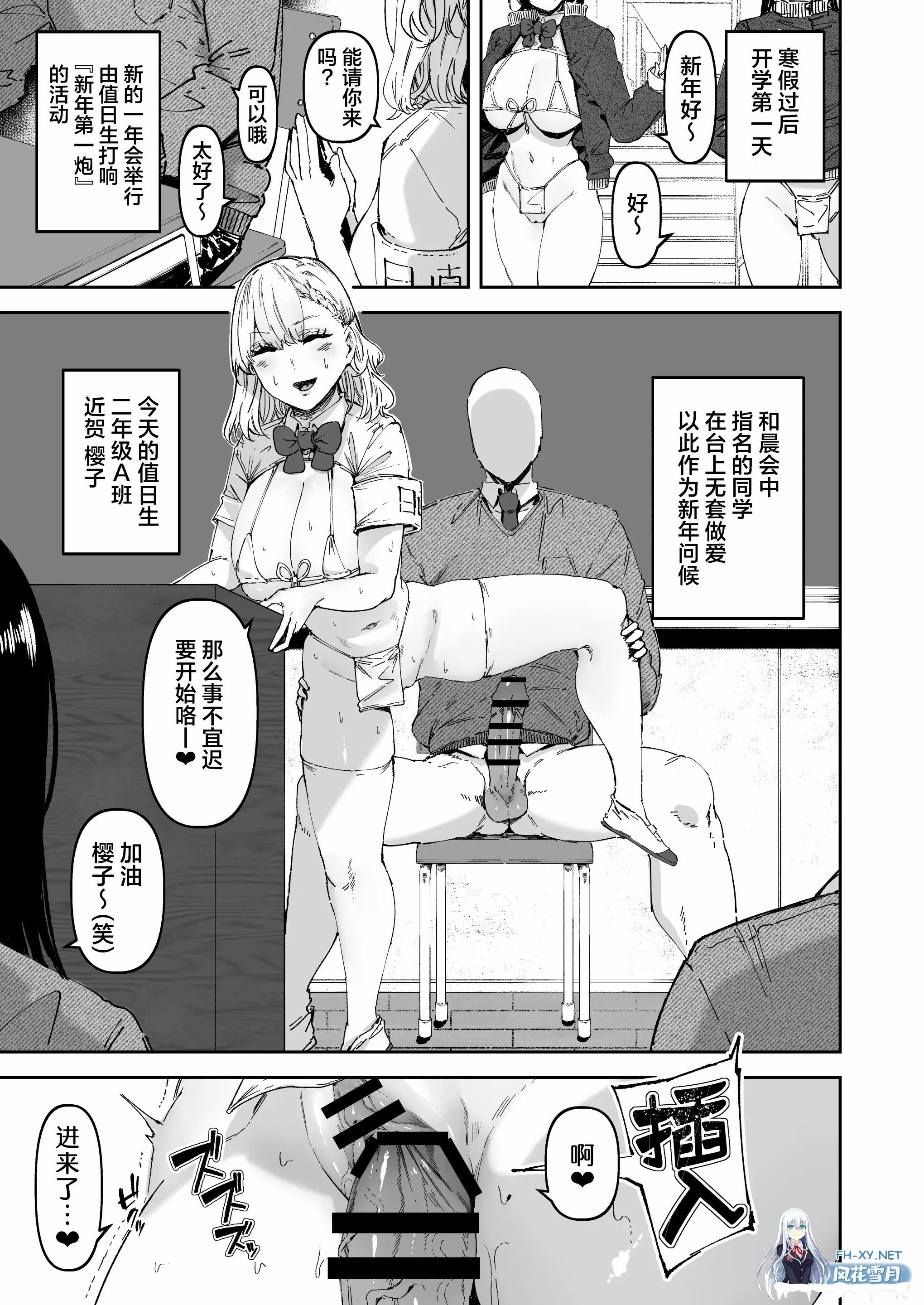 [漫画/有码] シグノマンダラ 色情比基尼值日生 EP.1+2(149p) [142m/度U夸迅]-8.jpg