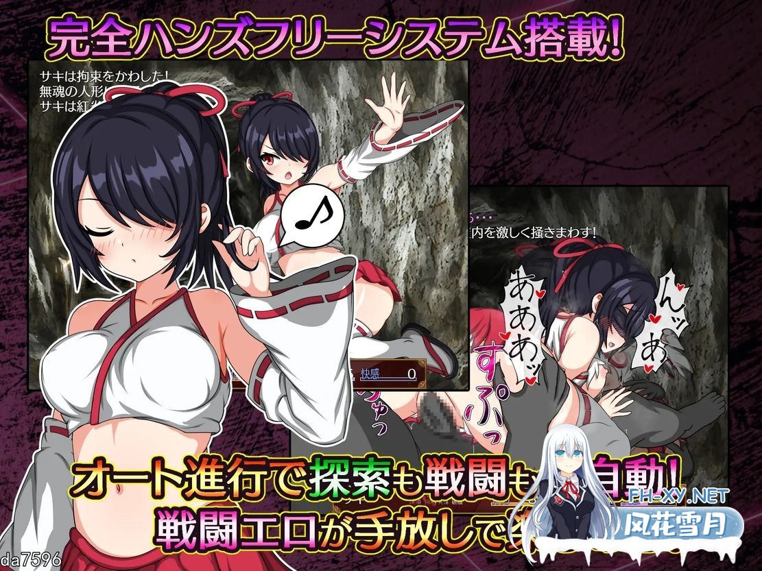 [日式RPG战斗H/动态/更新] 纱希与淫乱之熔炉 サキと淫絡の坩堝 V2.03 机翻版 [2G百度]-3.jpg