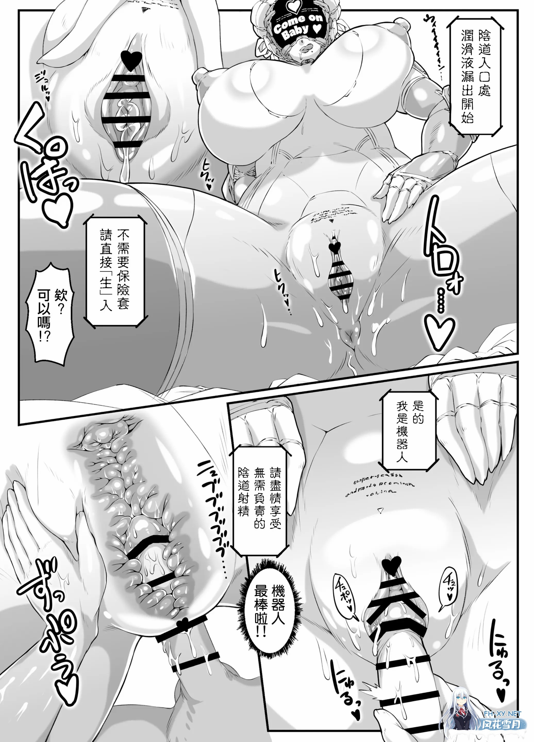 [漫画/有码/拉大车] ANDO人 巨乳性爱机器人(1+5) [224p/198m/度U夸迅]-2.jpg