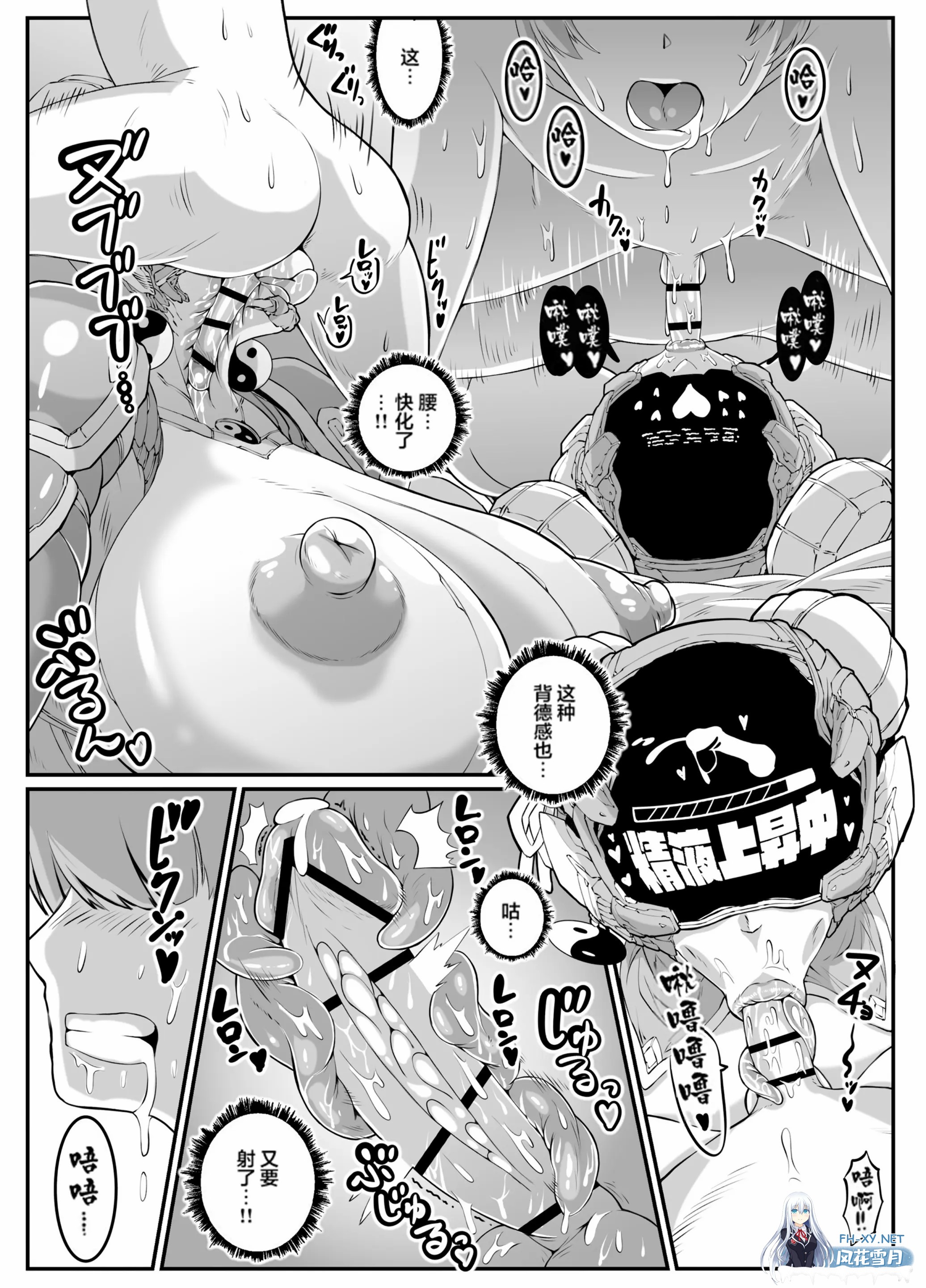 [漫画/有码/拉大车] ANDO人 巨乳性爱机器人(1+5) [224p/198m/度U夸迅]-9.jpg