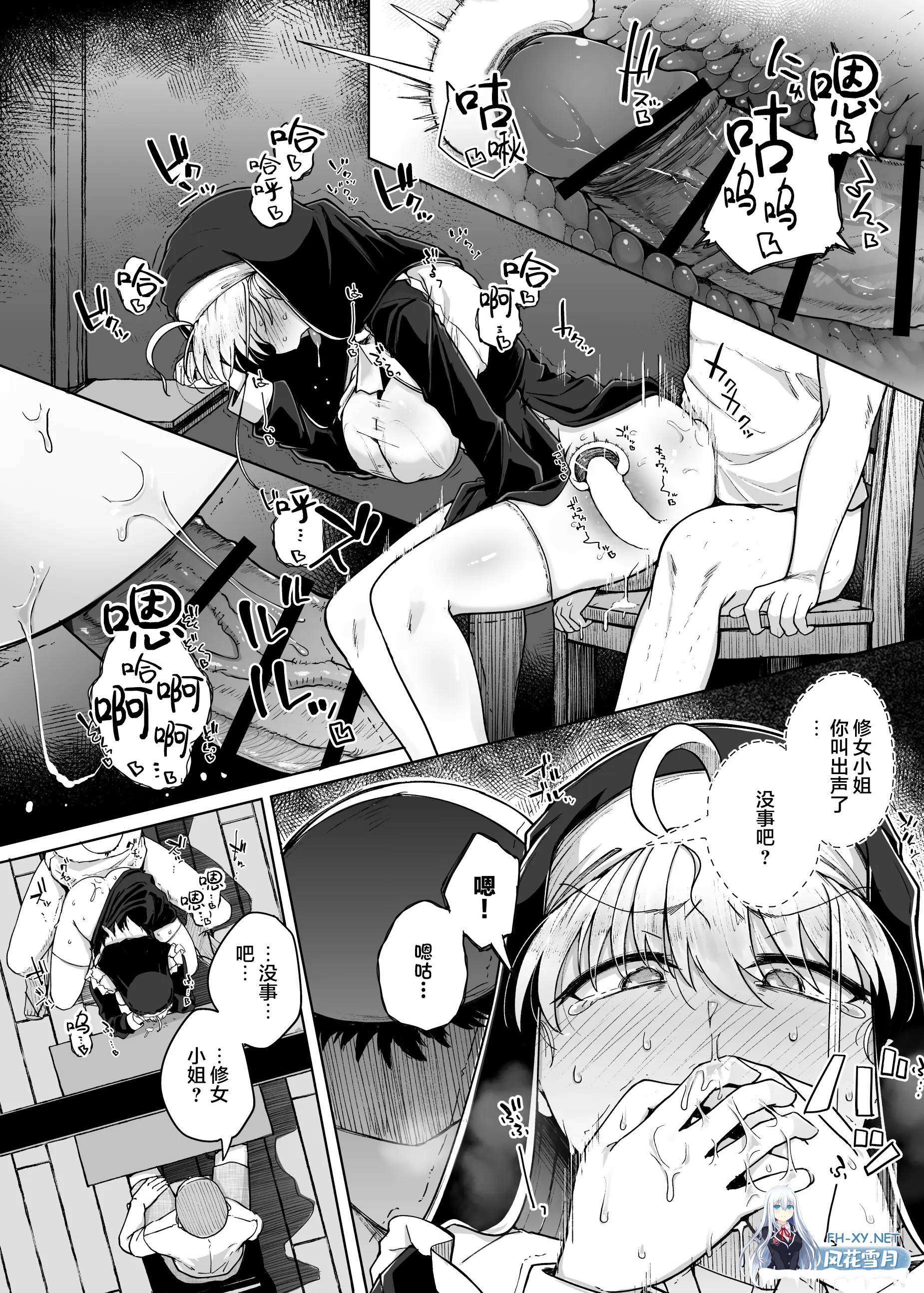 [漫画/薄码] Flanvia 修女小姐的忏悔穴 第1-4话 [180p/185m/度U夸迅]-18.jpg