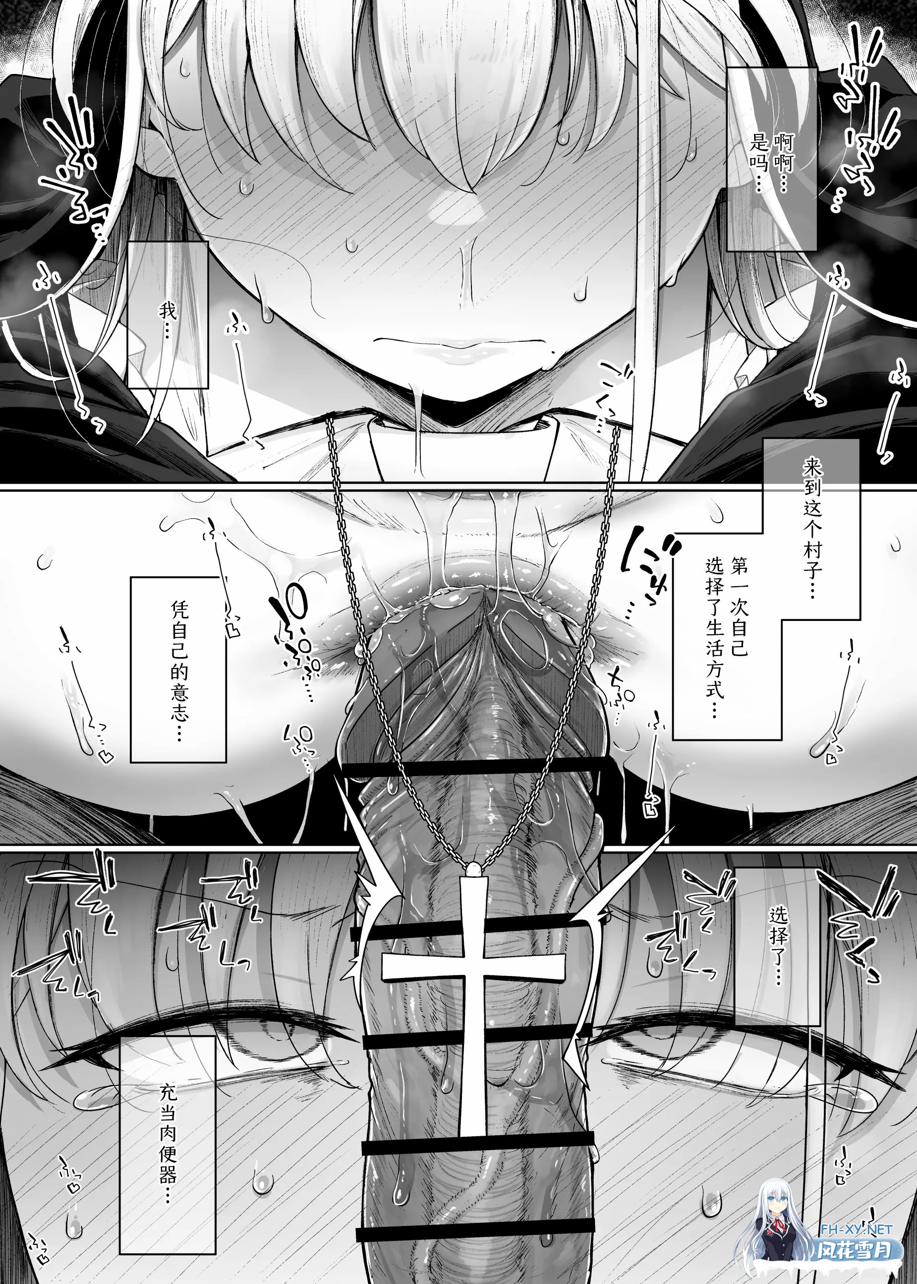[漫画/薄码] Flanvia 修女小姐的忏悔穴 第1-4话 [180p/185m/度U夸迅]-21.jpg