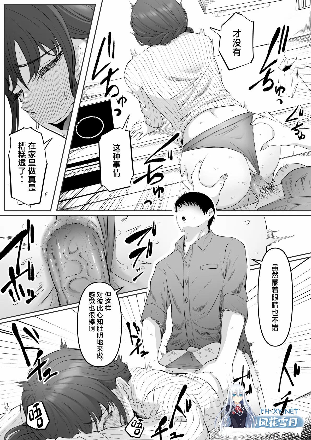 [漫画/无码] 屁穴便女(1-3话) 肛门开发调教 [157p/100m/度U夸迅]-18.jpg