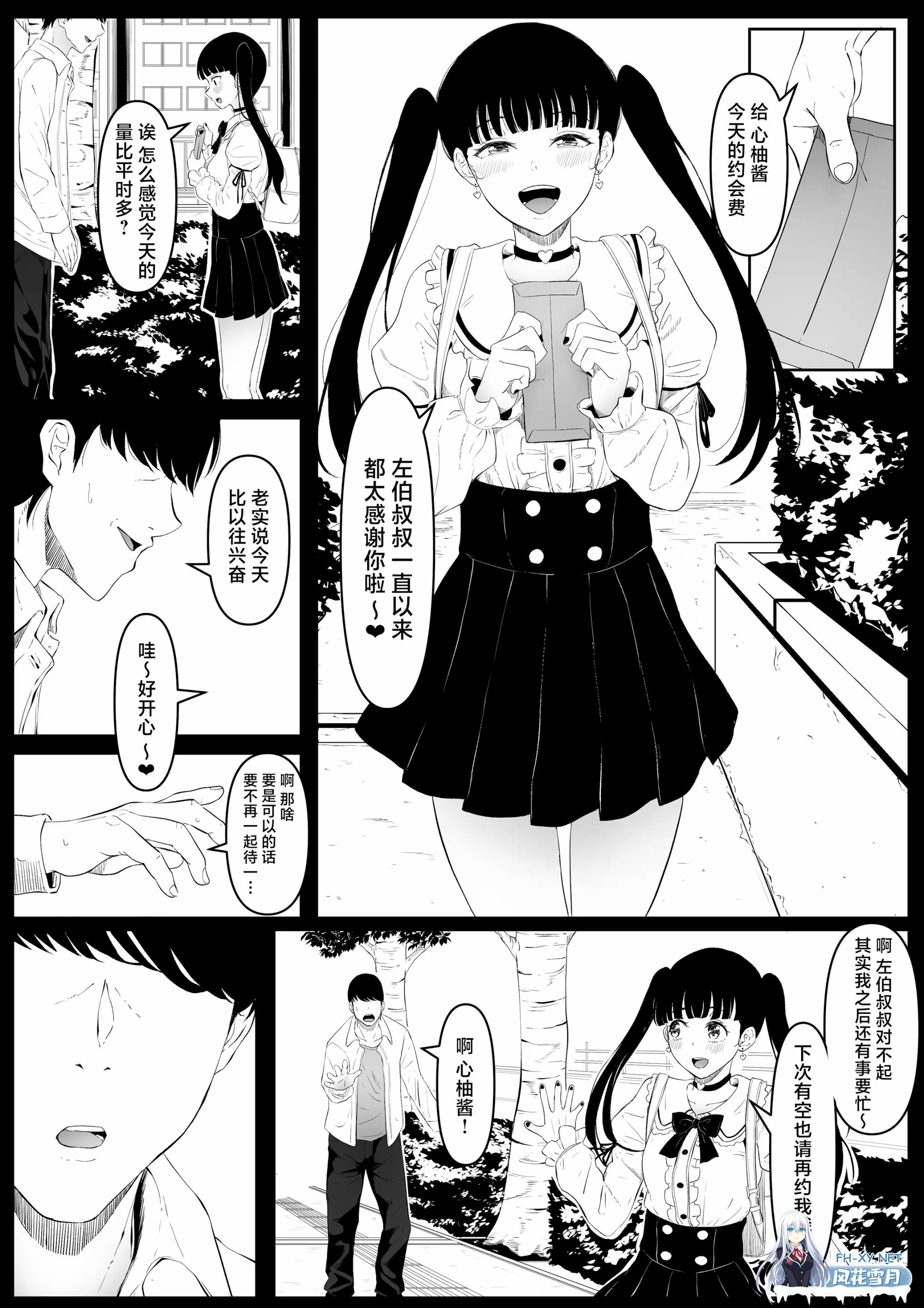 [漫画/无码] 屁穴便女(1-3话) 肛门开发调教 [157p/100m/度U夸迅]-28.jpg