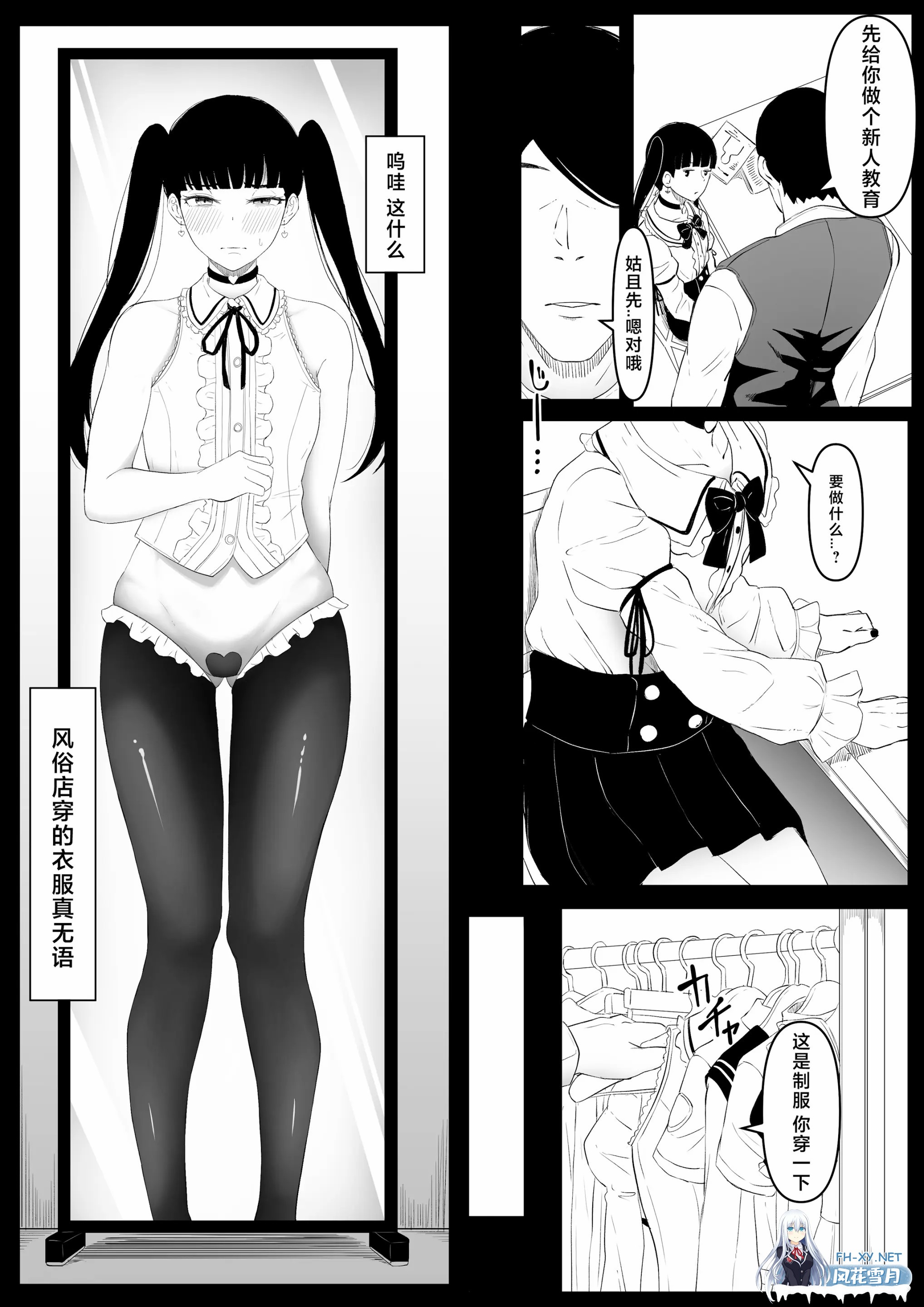 [漫画/无码] 屁穴便女(1-3话) 肛门开发调教 [157p/100m/度U夸迅]-29.jpg