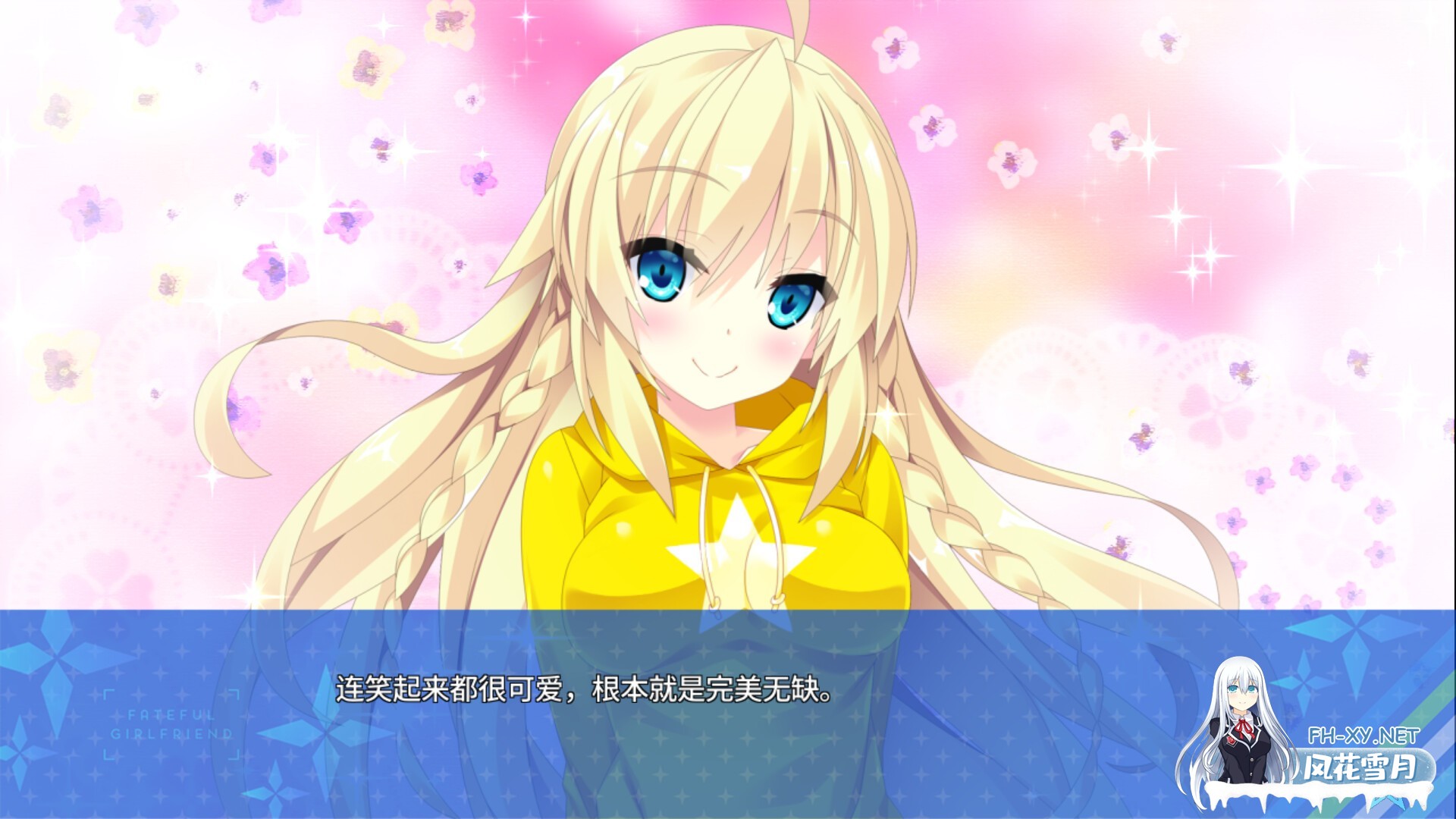 [拔作ADV/STEAM官中/纯爱/处女/巨乳]宿星的女朋友 ―destiny star girlfriend―/宿星のガールフレンド[Ver1.0.0H+DLC][PC/1.60G]-7.jpg