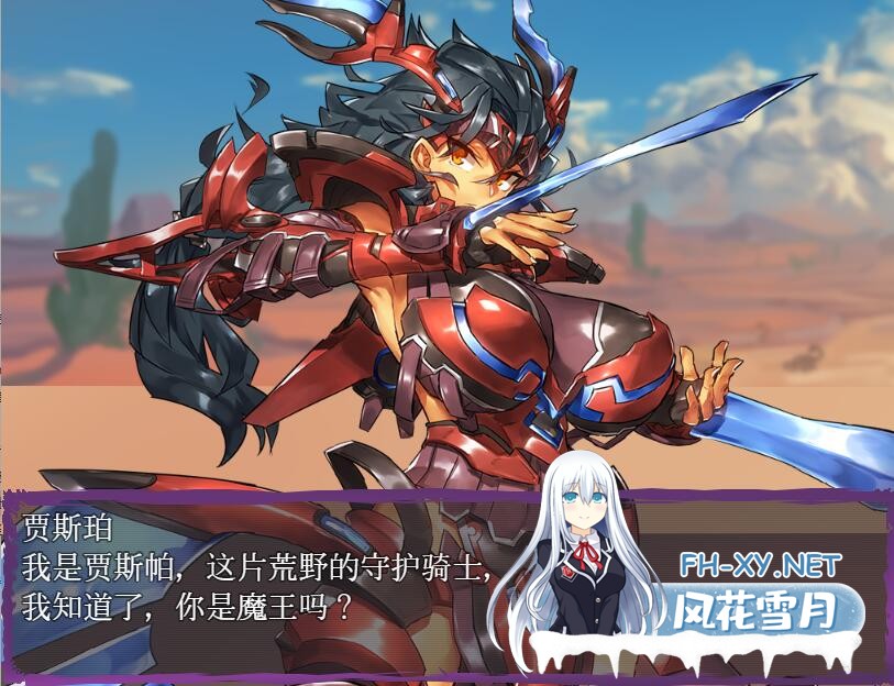 [RPG/汉化] 魔王领主和守护骑士安卓汉化版-6.jpg