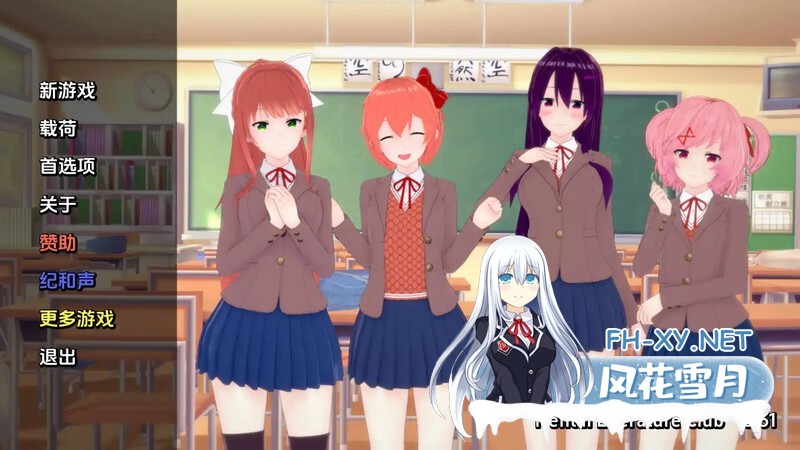 [SLG/动态/更新/3D/舔阴]文学变态俱乐部/文学无尽俱乐部/Literature Hentai Club[Ver0.67][PC+安卓/600M]-5.jpg
