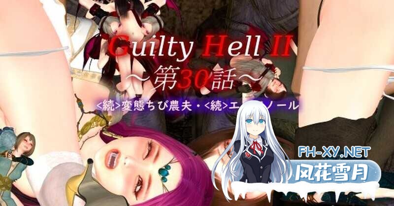 [大型ACT/中文/动态/更新/异种X/触手/丧尸][KAIRI SOFT社团]GuiltyHell2/纯白女神艾莉II/纯白女神与亡者之都2/Guilty HellⅡ [Ver0.37a][PC/10G]-6.jpg