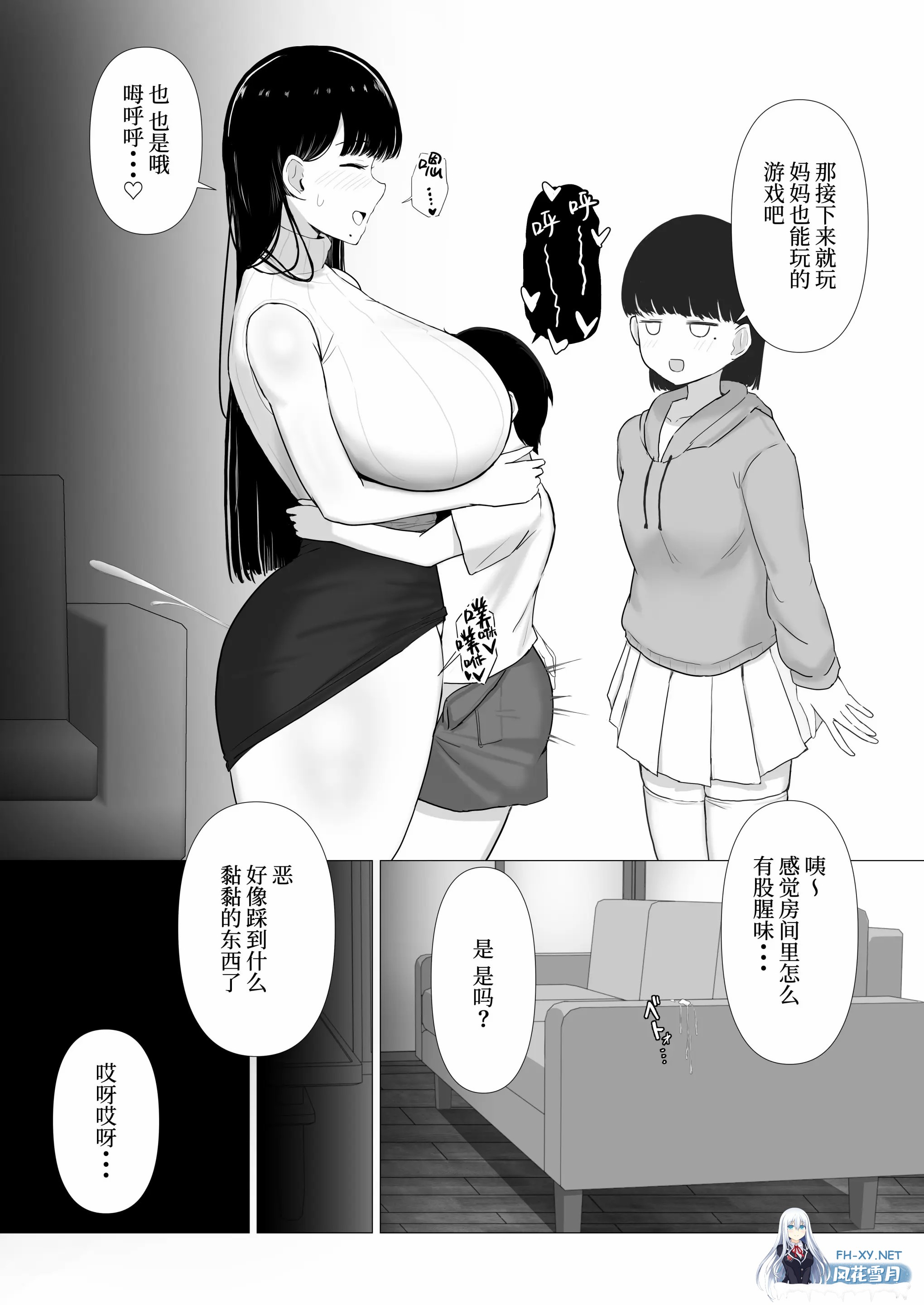 [漫画/拉大车/线条码] 知性妈妈和女儿的玩伴偷情造子 [44p/29m/度U夸迅]-6.jpg