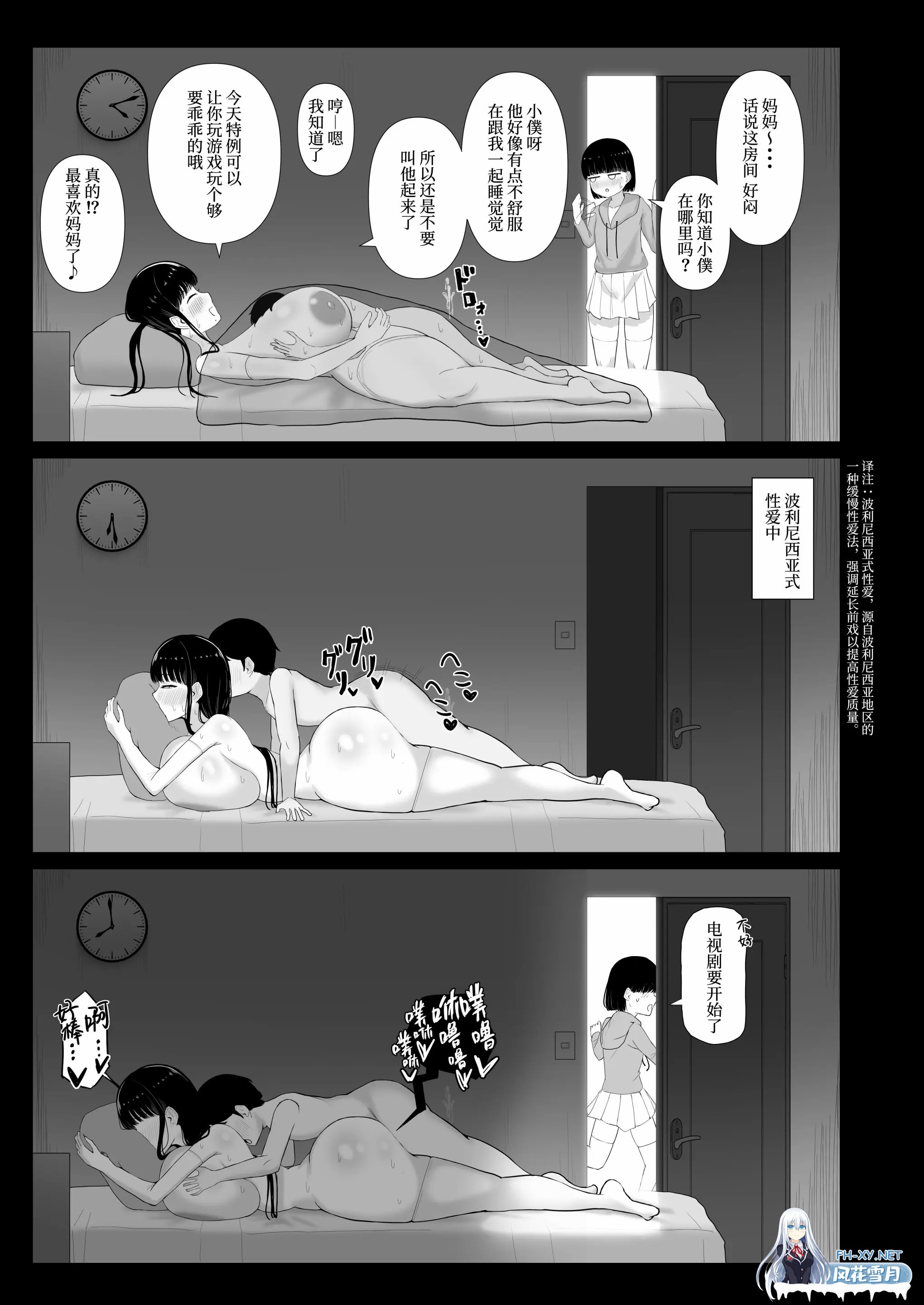 [漫画/拉大车/线条码] 知性妈妈和女儿的玩伴偷情造子 [44p/29m/度U夸迅]-15.jpg