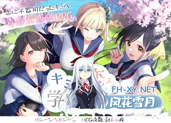 [RPG/机翻+AI文本/动态/NTR/中出/巨乳][RJ01217627/やとてな社团]与你共度的校园恋爱生活/キミと恋スル学園性活[+全CG存档][PC/1.20G]-1.jpg