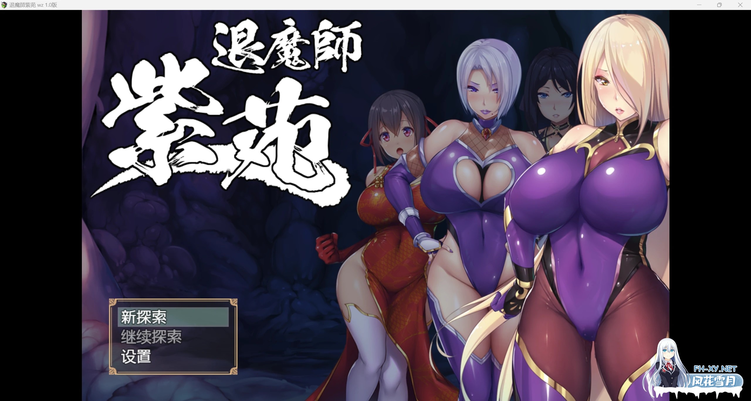 [爆款日系RPG/AI汉化/全CV]退魔师紫菀 v1.0[PC+安卓/3.3g]-1.jpg