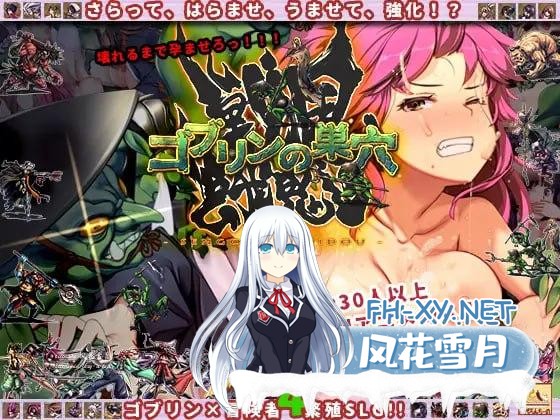 [SLG/动态/AI汉化/PC]哥布林的巢穴4 战国饿鬼道（ゴブリンの巣穴 戦国餓鬼道）Ver.241215 AI汉化版+2DLC 新DLC-1.png