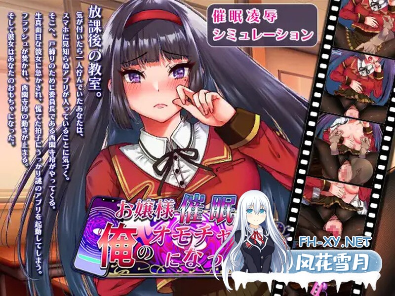 [互动SLG/触摸抚摸/动态]大小姐催眠・成为我的玩具吧（お嬢様催○・俺のオモチャになった令嬢）V1.0 AI汉化[1.10G 夸克-1.jpg