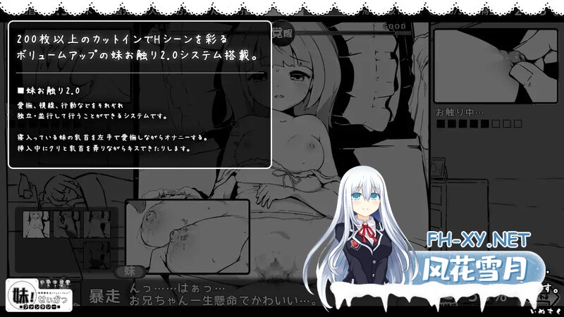 [SLG/PC+安卓直装/汉化] 妹相随～黑白世界的缤纷冒险（妹!せいかつ～ファンタジー）v1.4.5+DLC [1.4G/UC]-5.jpg