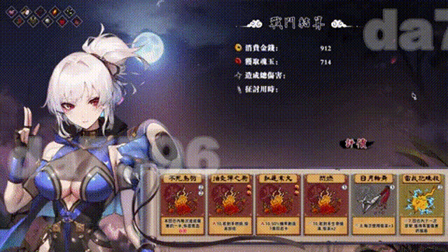 [亚洲风SLG/动态/新作] 半妖忍少女 官中步兵版 [4.0G/百度]-14.gif