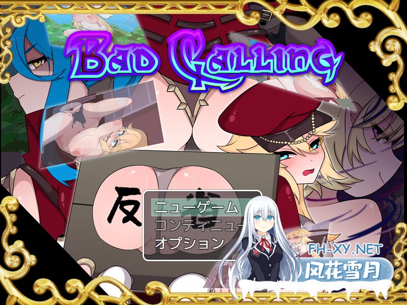 [探索RPG/幻想/背德颓废]不良召唤～堕落与反省之章～（Bad Calling～堕落と反省の章～）V1.0 AI汉化[2G  夸克-1.jpg