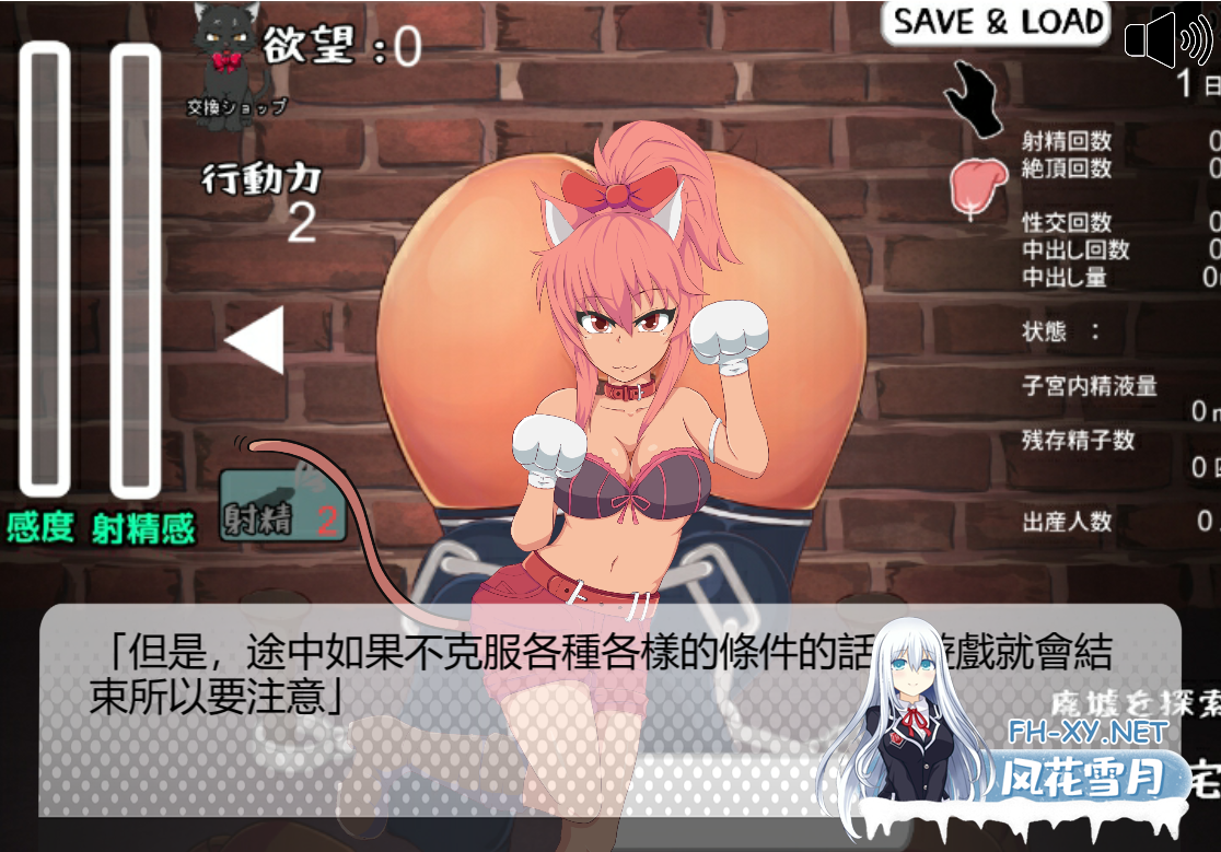 [互动SLG/汉化/全动态] 肉游戏~复仇之刻!肉遊び V1.07 精修汉化版 [550M]-3.png