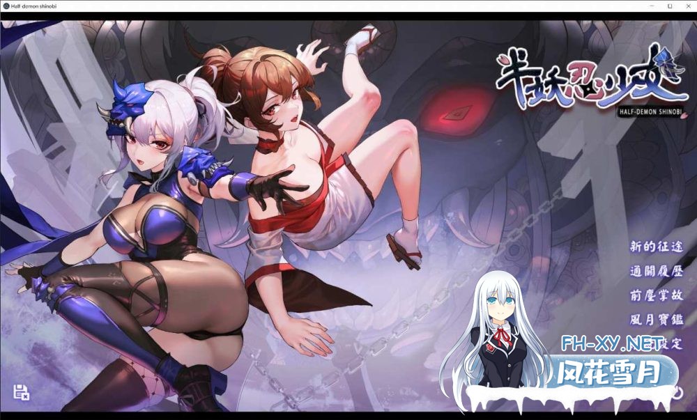 [SLG/PC/官中] 半妖忍少女 官中步兵版 [4G]-5.jpg