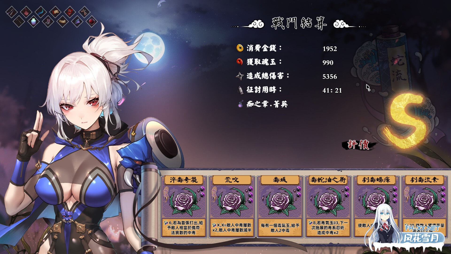 [SLG/PC/官中] 半妖忍少女 官中步兵版 [4G]-22.jpg