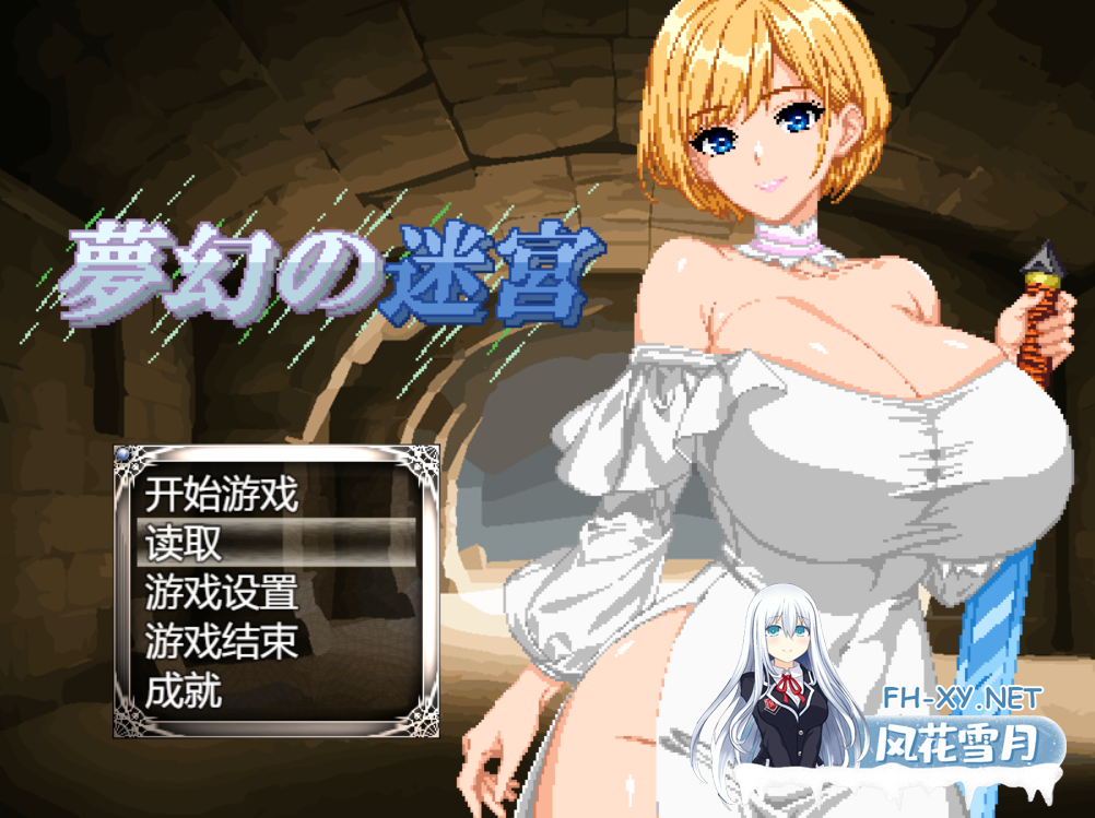 [RPG/AI汉化/动态/2D/巨乳]梦幻迷宫/夢幻の迷宮[PC/1.70G]-1.png
