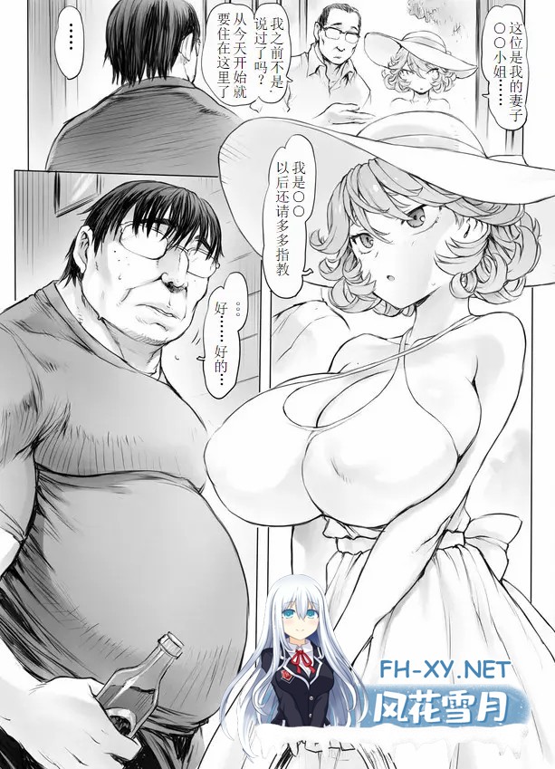 [漫画/有码] NTR长的像龙卷的爆乳妻子日记 [373p/201m/UC夸克迅雷]-5.jpg