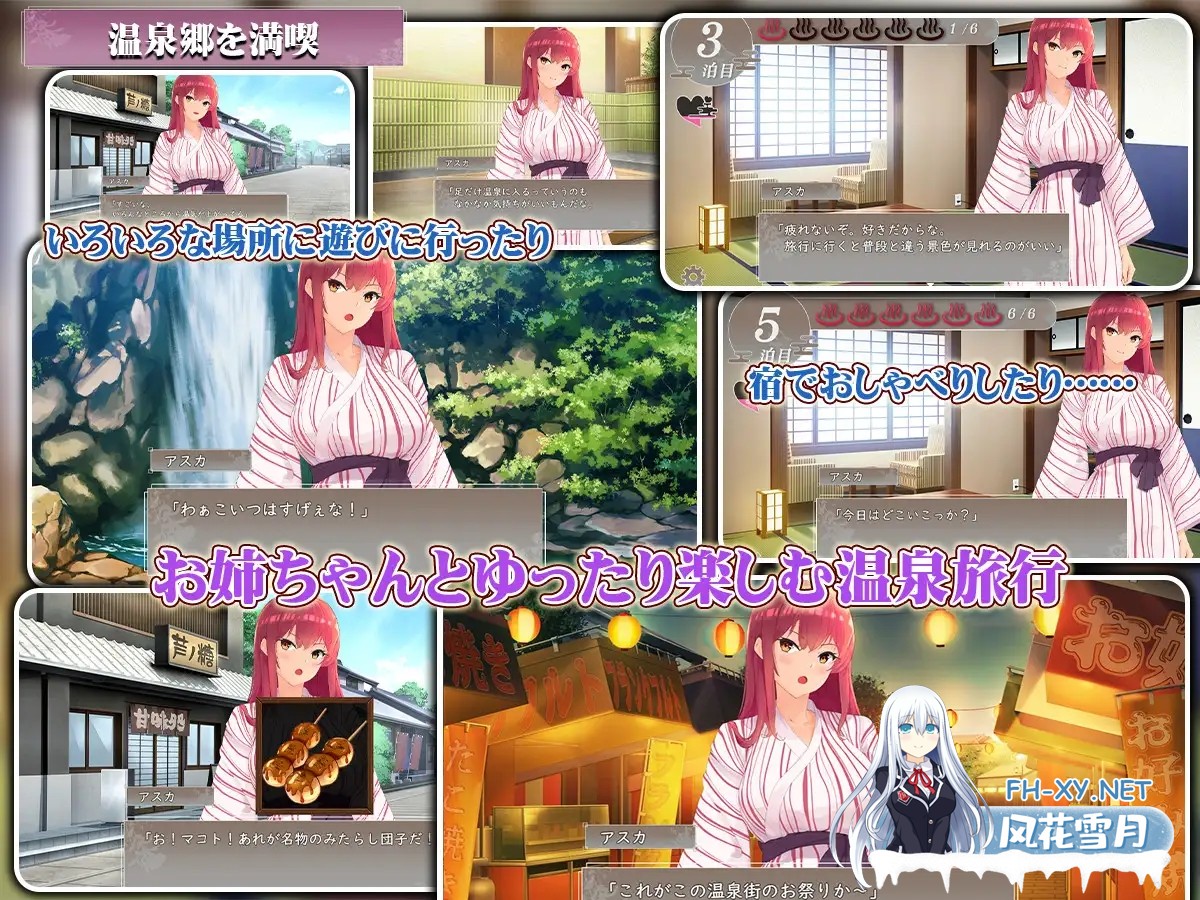 [ADV/机翻+AI文本/纯爱/中出/巨乳][RJ01306335/わたがし家社团]亲姐纯爱温泉乡/実姉純愛温泉郷[PC/1.4G]-2.jpg