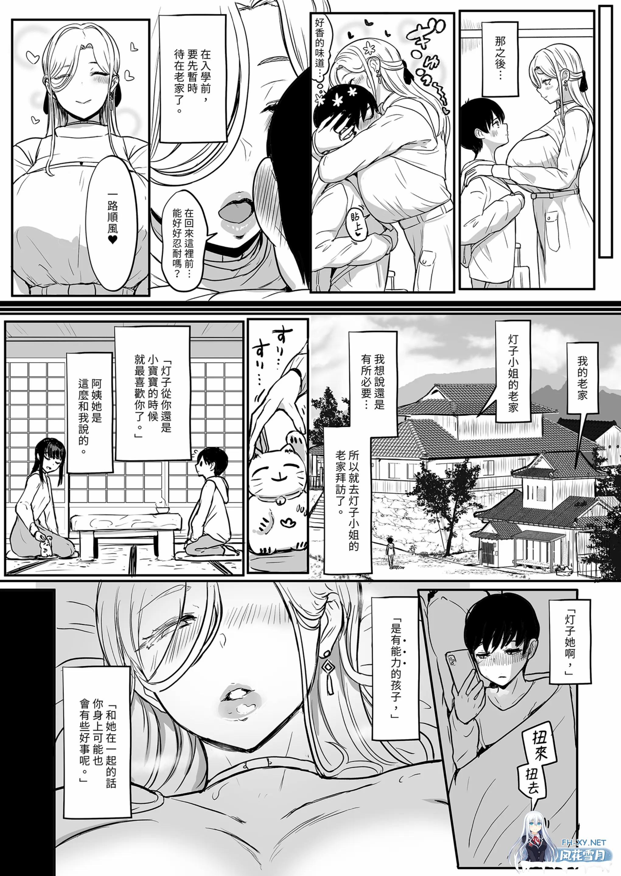 [漫画/拉大车/无码] 下一次会让你更加着迷 [34p/37m/UC夸克迅雷]-13.jpg