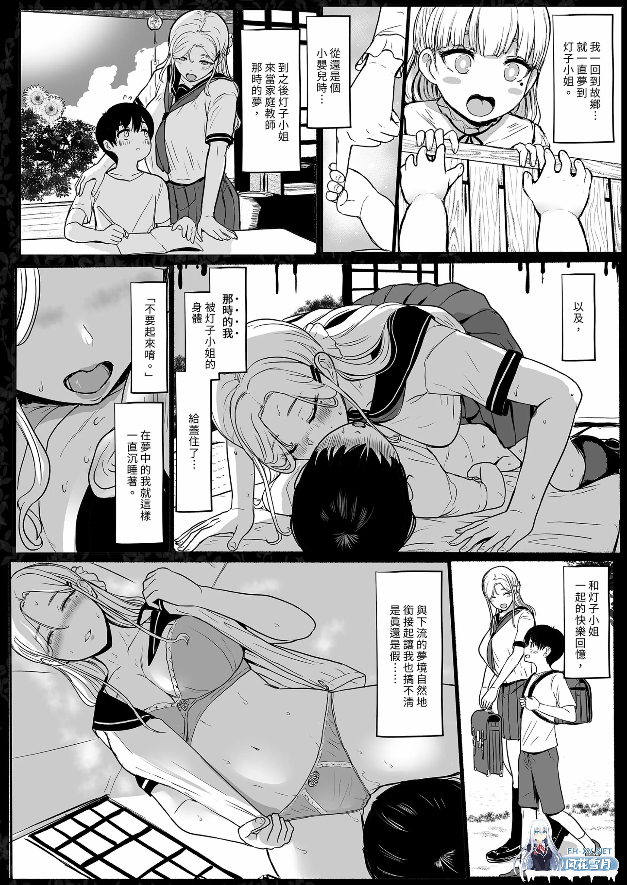 [漫画/拉大车/无码] 下一次会让你更加着迷 [34p/37m/UC夸克迅雷]-14.jpg