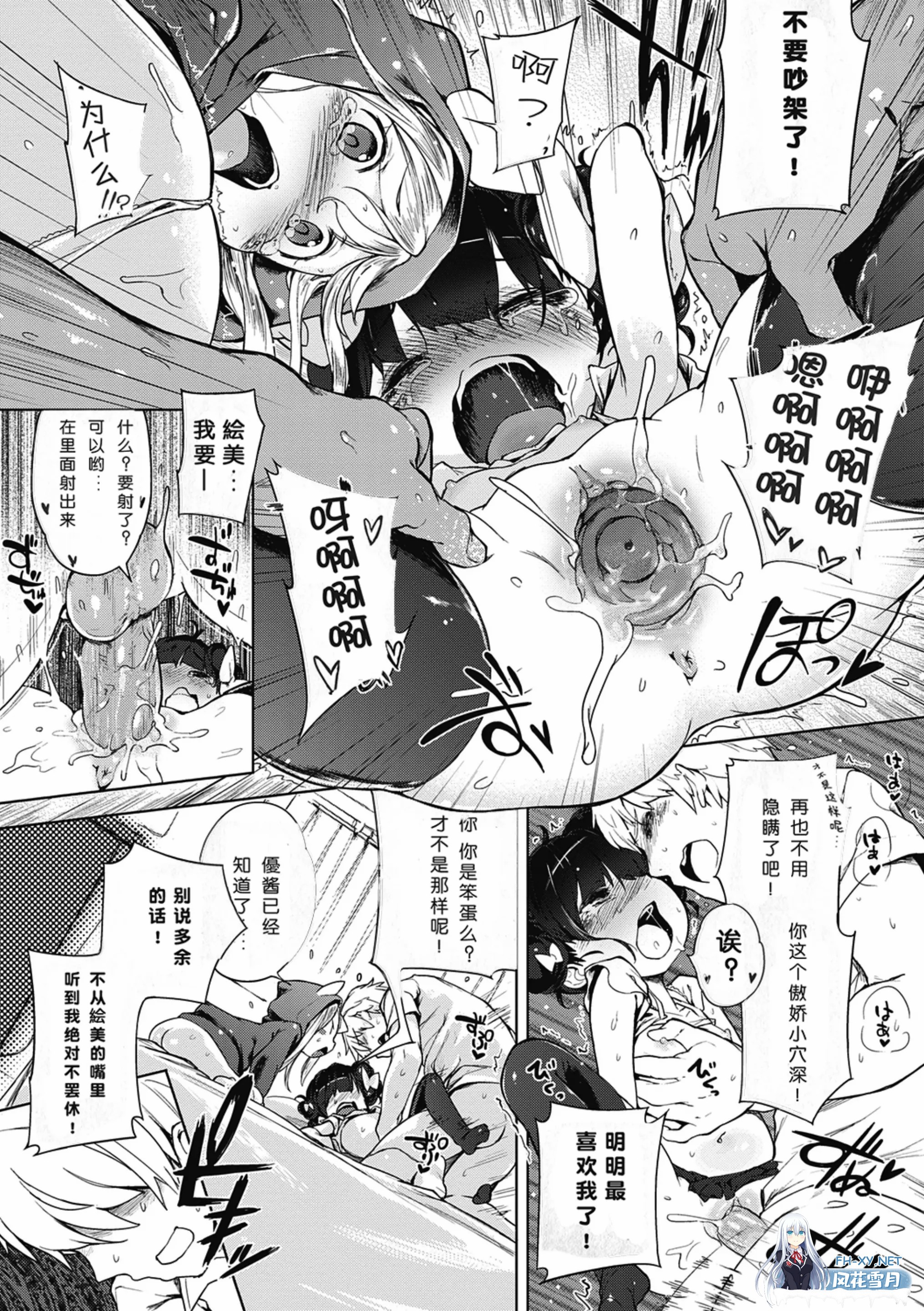 [漫画/无码] 初恋丝带~萝莉本合集 [327p/422m/U夸迅]-29.jpg