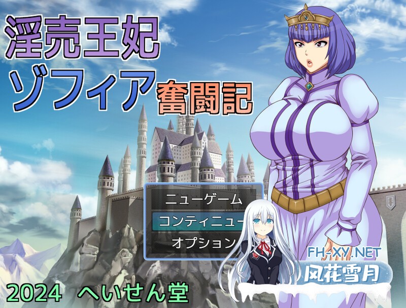 [NTR RPG汉化]淫荡王妃索菲娅奋斗记--淫売王妃ゾフィア奮闘記--ai汉化[1.15GB] 夸克-1.jpg