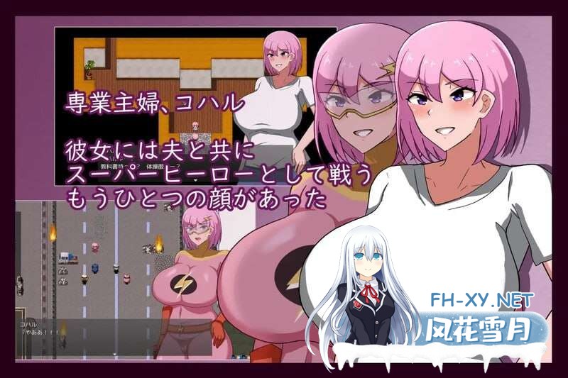 [探索RPG/NTR/PC+安卓] 淫欲熏染的人妻战士 MILFHEROS 淫欲に染まる人妻戦士 v1.0 AI汉化 [900M]-3.jpg