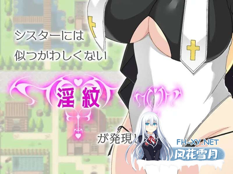 [探索RPG/淫乱修女/PC+安卓] 修女缇亚利斯之吟纹圣女 シスター・ティアリス-淫紋の聖女  v1.0 AI汉化版 [1.3G]-2.jpg