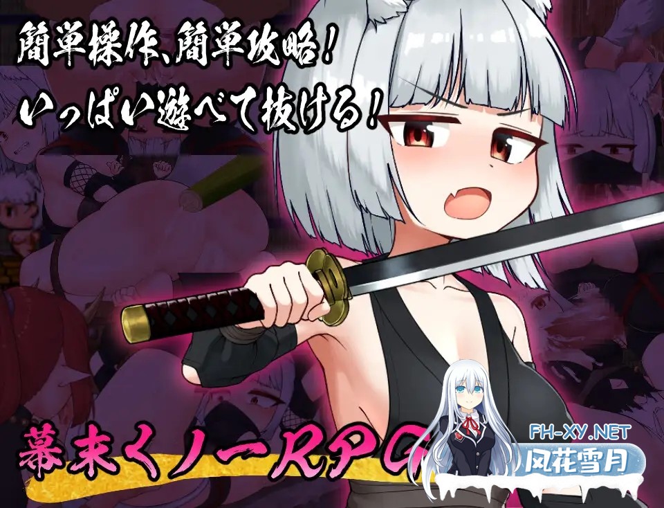 [回合RPG/战斗H/萝莉/步兵/肛交/STEAM官中][RJ430171/ちぇすとぼっくす社团]忍者枫叶丸的秘章/忍者秘术红叶丸 -超H的密命/にんじゃり忍法もみじ丸 え...-2.jpg