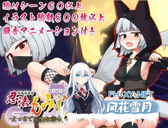 [回合RPG/战斗H/萝莉/步兵/肛交/STEAM官中][RJ430171/ちぇすとぼっくす社团]忍者枫叶丸的秘章/忍者秘术红叶丸 -超H的密命/にんじゃり忍法もみじ丸 え...-1.jpg