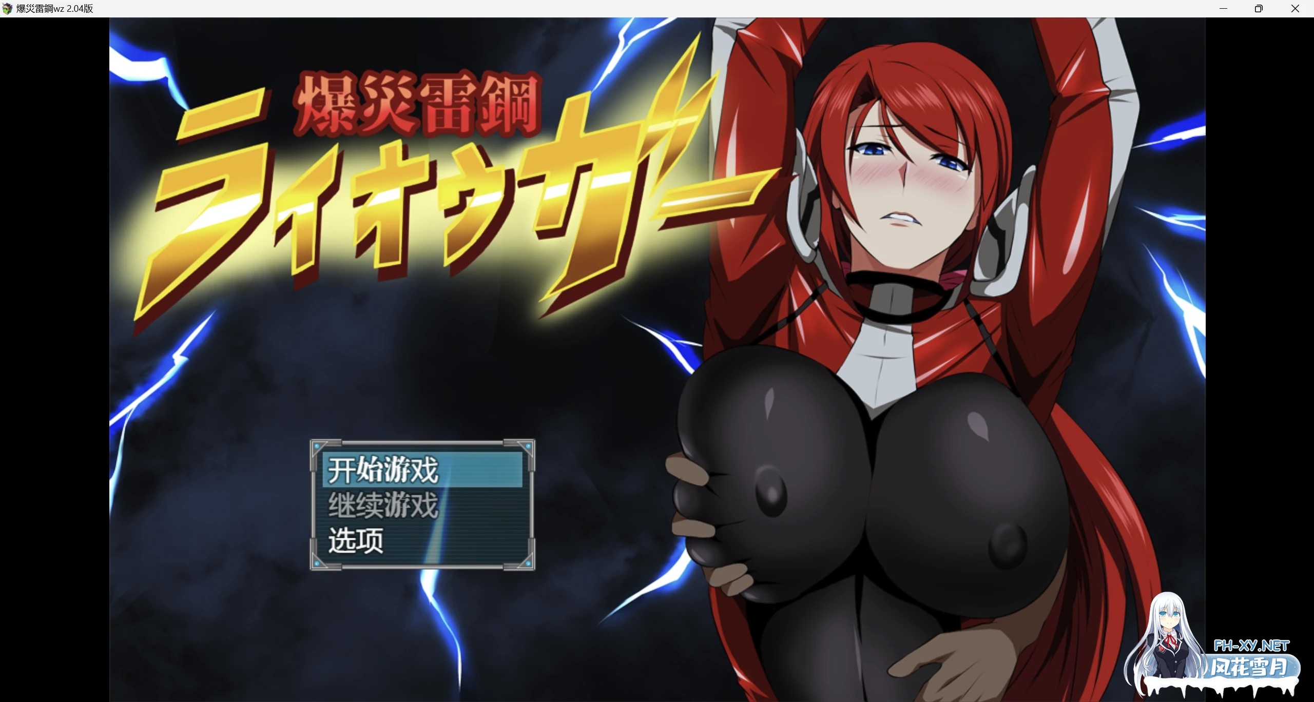 [爆款RPG/AI汉化/PC+安卓] NTR爆災雷鋼wz 2.04版 [604M/夸克]-1.jpg