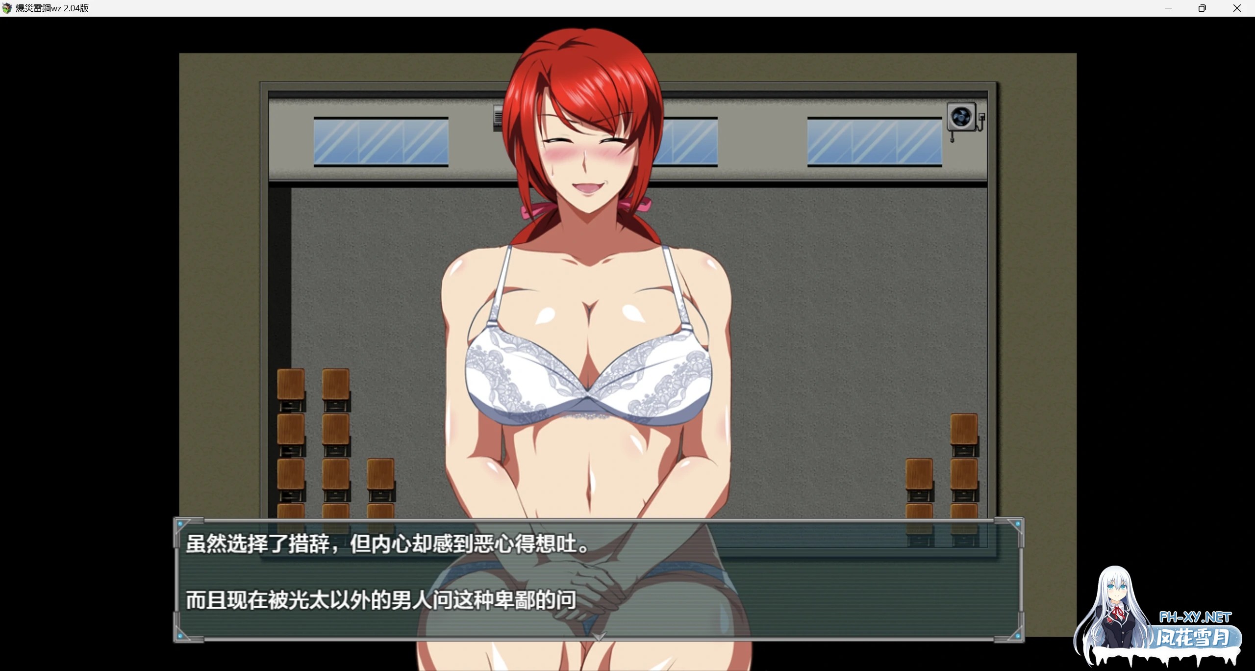 [爆款RPG/AI汉化/PC+安卓] NTR爆災雷鋼wz 2.04版 [604M/夸克]-6.jpg