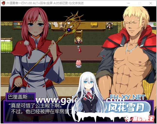 [NTR RPG 官中]外道勇者一行官方无码步兵中文[816MB] 夸克-11.jpg