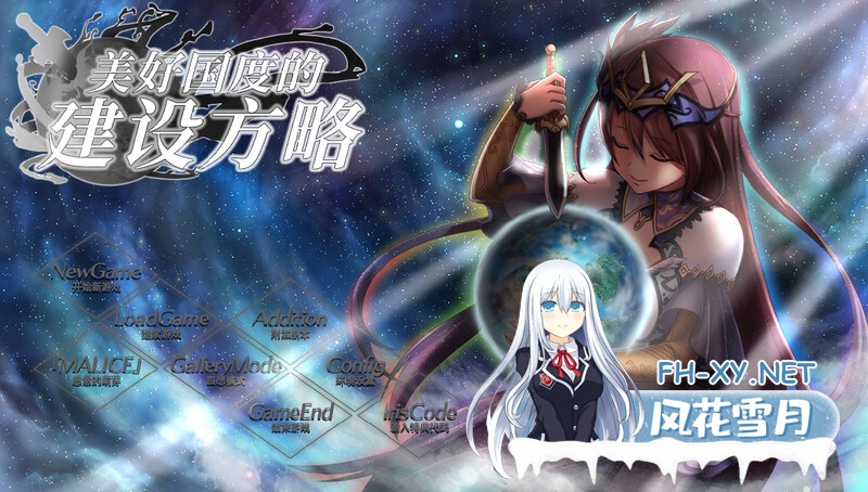 [大型战略SLG/动态]美好国度的建设方略（素晴らしき国家の築き方）V1.05 (STEAM官中+全DLC+特典)多周目 +存档+动画+全攻略[7.10GB 夸克-1.jpg