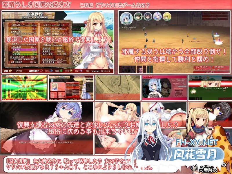 [大型战略SLG/动态]美好国度的建设方略（素晴らしき国家の築き方）V1.05 (STEAM官中+全DLC+特典)多周目 +存档+动画+全攻略[7.10GB 夸克-2.jpg