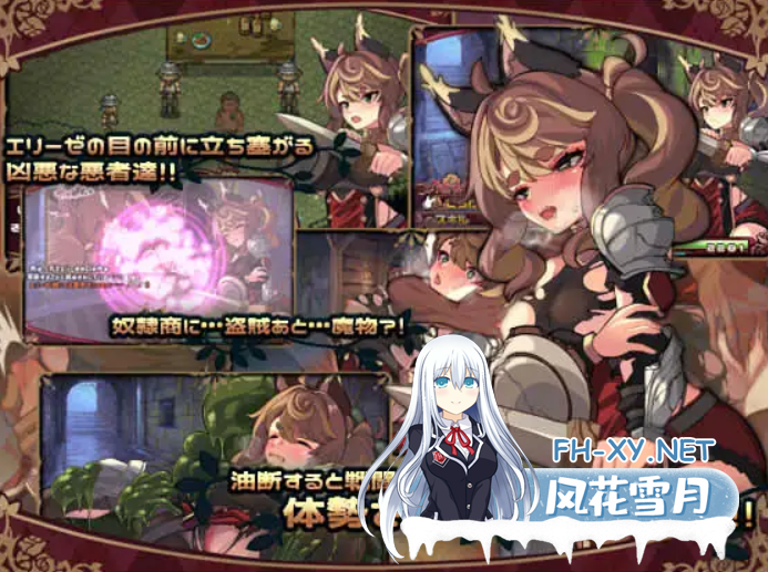 [RPG/PC+安卓直装/] 艾莉泽与恍惚的提线木偶（エリーゼと恍惚のマリオネット）[1.5G/UC]-4.png